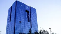 مهلت ثبت نام آزمون استخدامی بانک مرکزی به پایان رسید