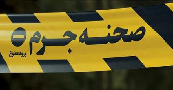 صحنه جرم