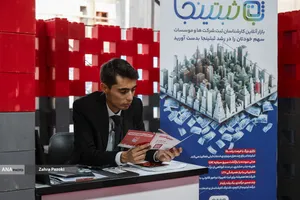 نمایشگاه اینوتکس ۲۰۲۶