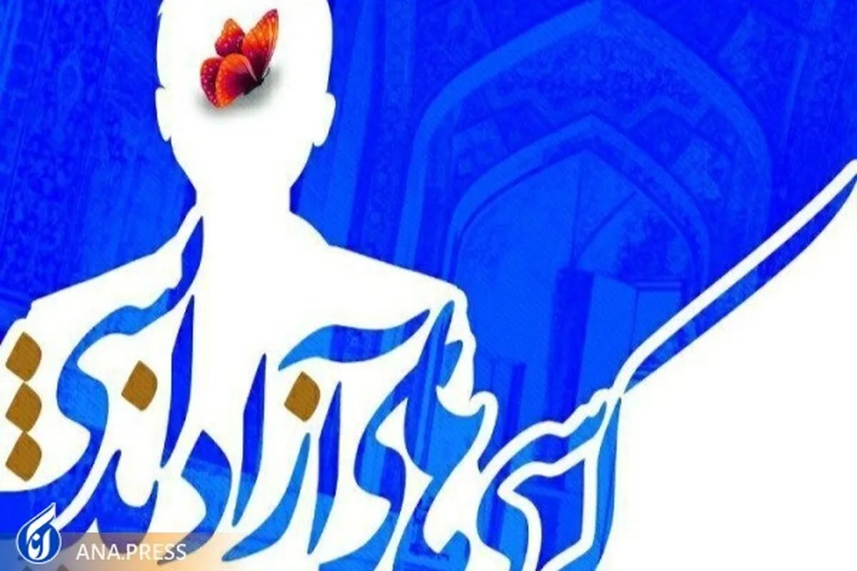 «شیوه‌نامه اجرایی سومین رویداد ملی رقابت تیم‌های دانشجویی در کرسی‌های آزاداندیشی» ابلاغ شد