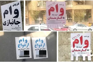 کلاهبرداری با وعده وام فوری؛ تله‌ای قدیمی که هنوز هم قربانی دارد