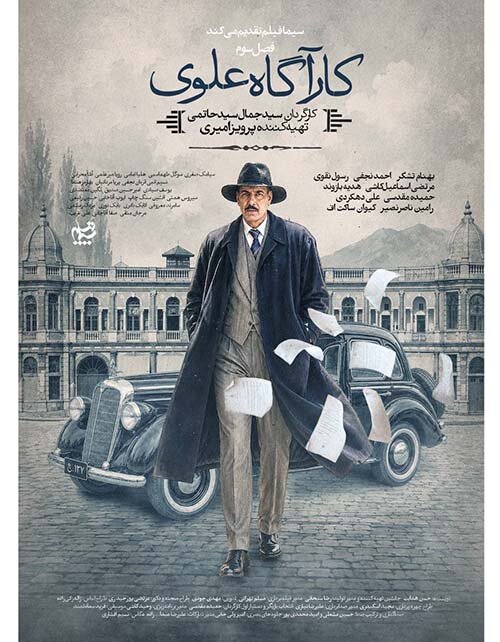 «کارآگاه علوی ۳» می‌تواند از فصل اول هم جذاب‌تر باشد