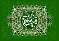 گوش شنوا و لبخند رحمت: پیامبر (ص) چگونه به سخن دیگران گوش می‌دادند؟