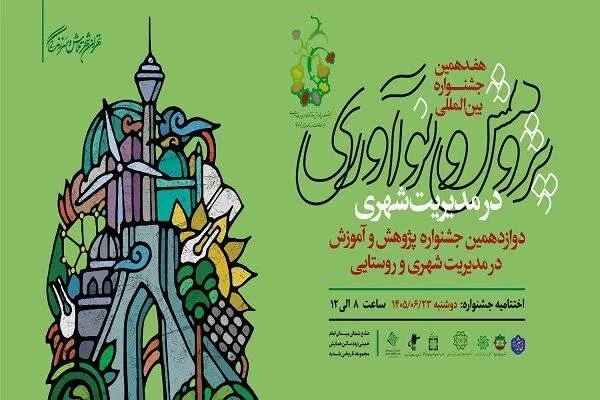 مرگز مطالعات
