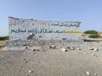حمله به تأسیسات آب شرب مردم سیریک مصداق جنایت جنگی است