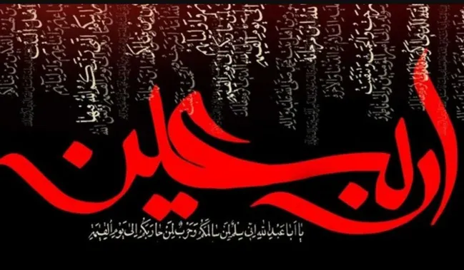 اربعین حسینی نماد اتحاد و انسجام امت اسلامی و پیوند سیاسی و دینی ملت‌های اسلامی است