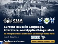 فراخوان ثبت نام و ارسال مقاله به همایش ملی »گروه زبان انگلیسی»