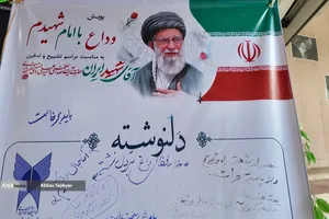 موکب های دانشگاه آزاد اسلامی