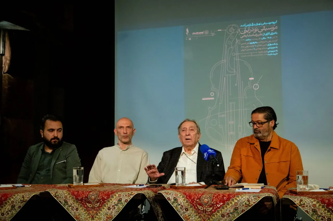 مشایخی