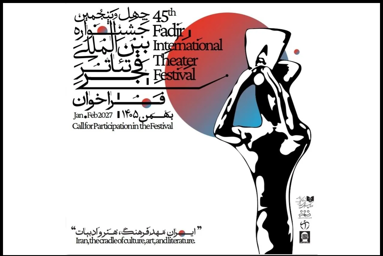 فجر