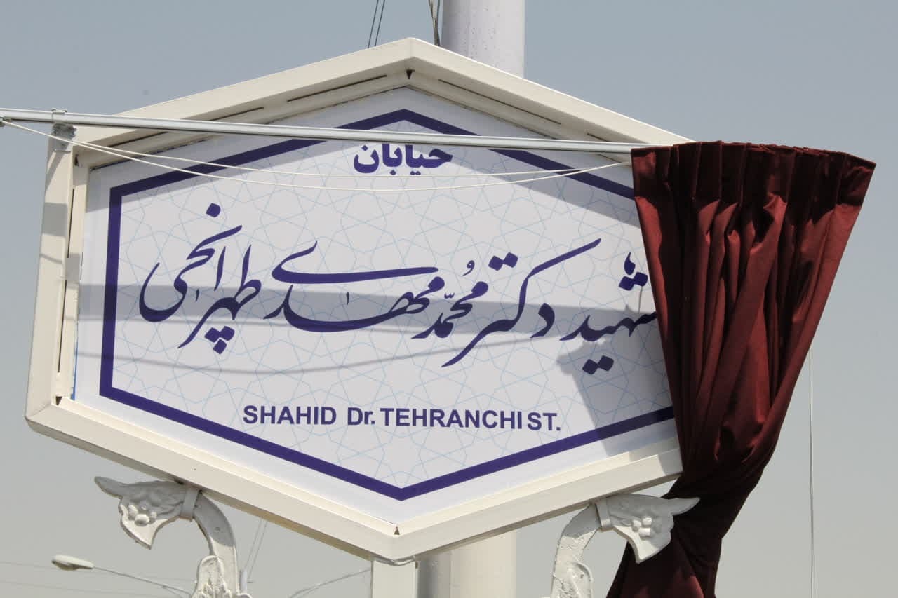 مراسم بزرگداشت