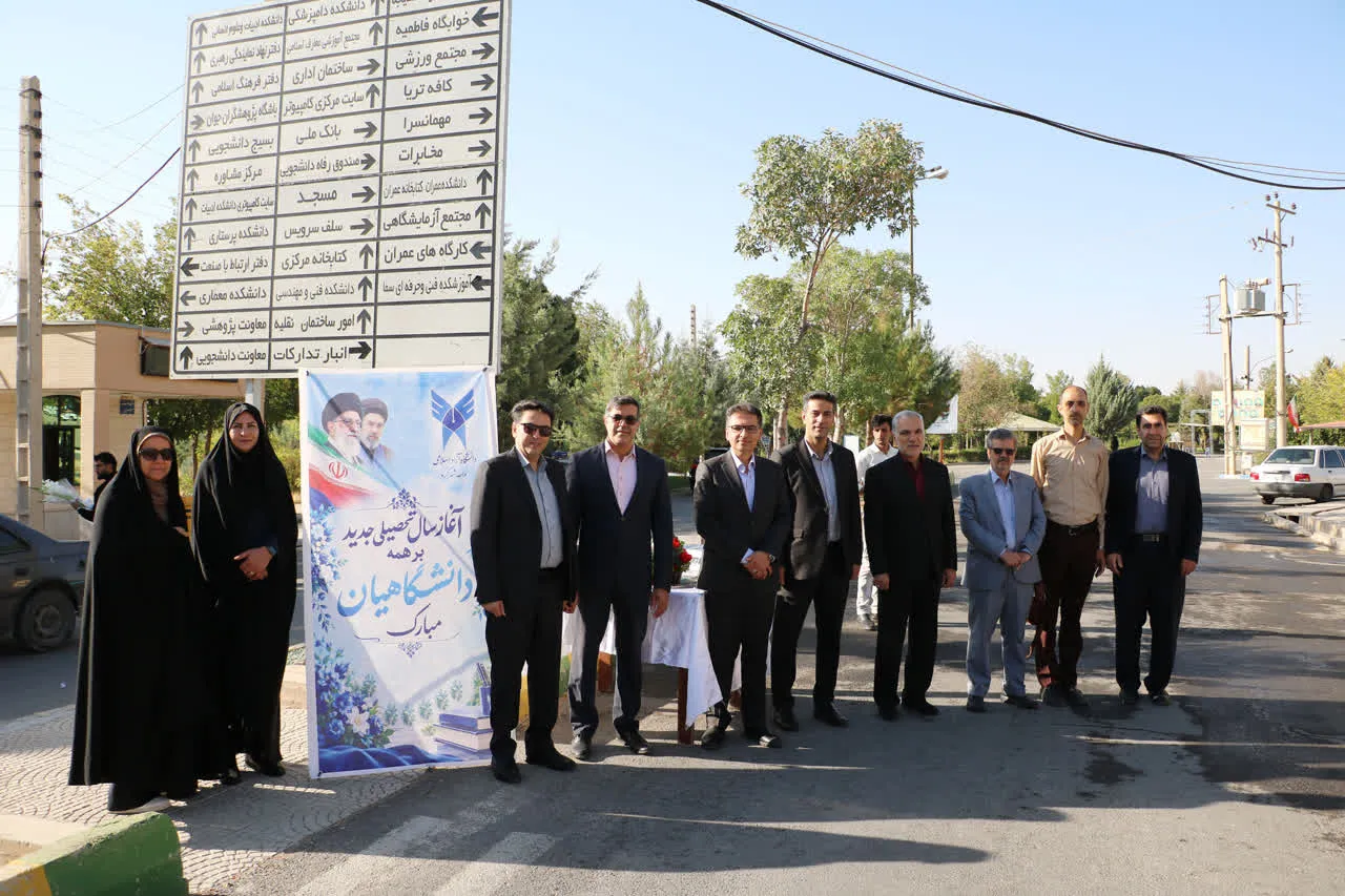 دانشگاه آزاد شهرکرد