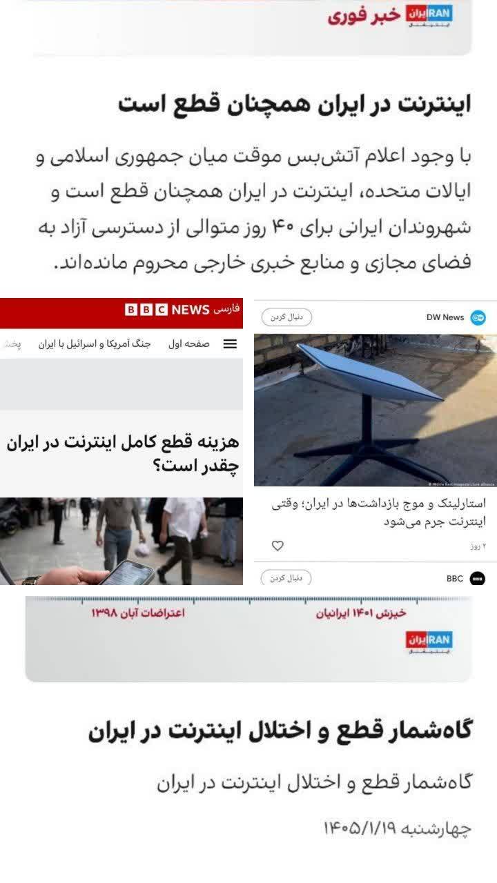 نابودی تمدن و تأمین اینترنت بین‌الملل ۲ وعدۀ آمریکایی‌ها به ایرانی‌ها!