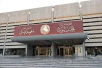 ترکیب هیات رئیسه پارلمان عراق مشخص شد + فیلم