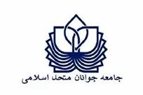 بیعت جامعه جوانان متحد اسلامی با رهبری آیت‌الله سید مجتبی خامنه ای