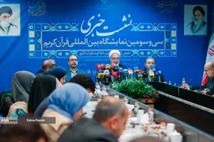 نشست خبری حجت الاسلام حمید رضا ارباب سلیمانی رییس سی و سومین نمایشگاه بین المللی قرآن کریم 