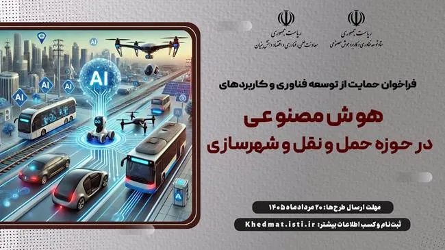 استفاده از  هوش مصنوعی