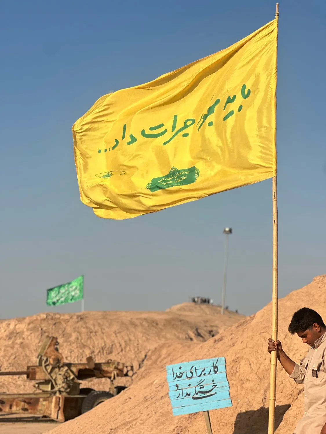 راهیان نور