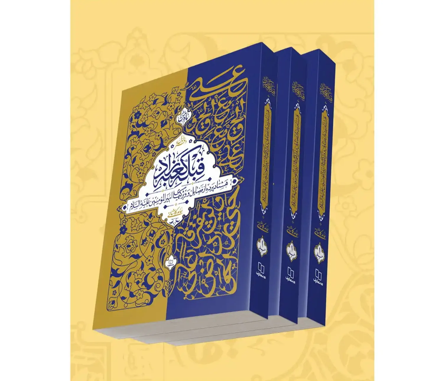 قبله کعبه‌زاد