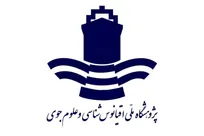 پیام رئیس پژوهشگاه ملی اقیانوس‌شناسی و علوم جوی در گرامیداشت روز ملی ارتباطات و روابط عمومی