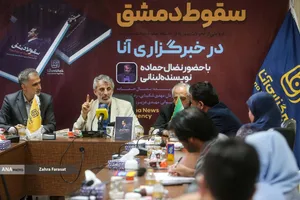 آیین رونمایی از کتاب &laquo;سقوط دمشق&raquo; 