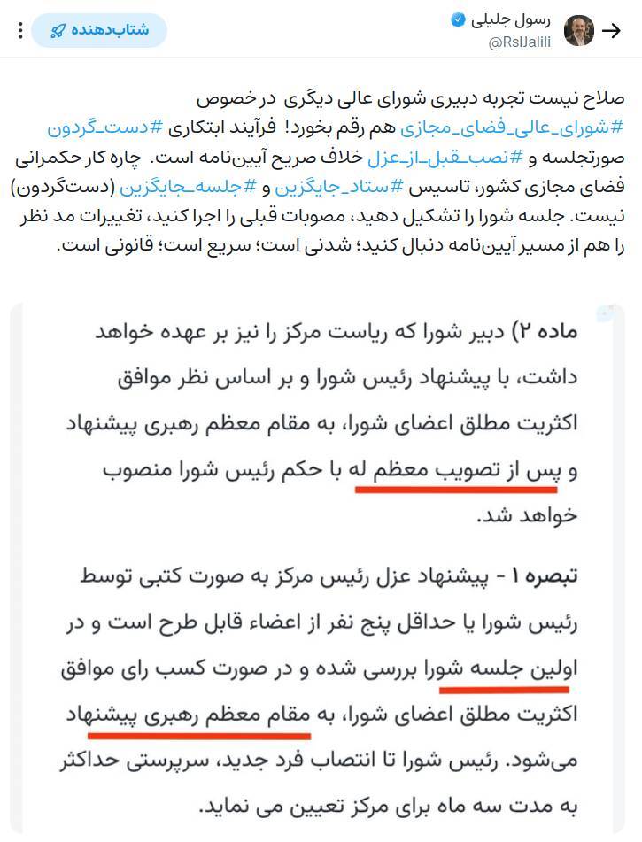 استمرار فعالیت ستاد ساماندهی، مسئله حکمرانی فضای مجازی را پیچیده‌تر می‌کند