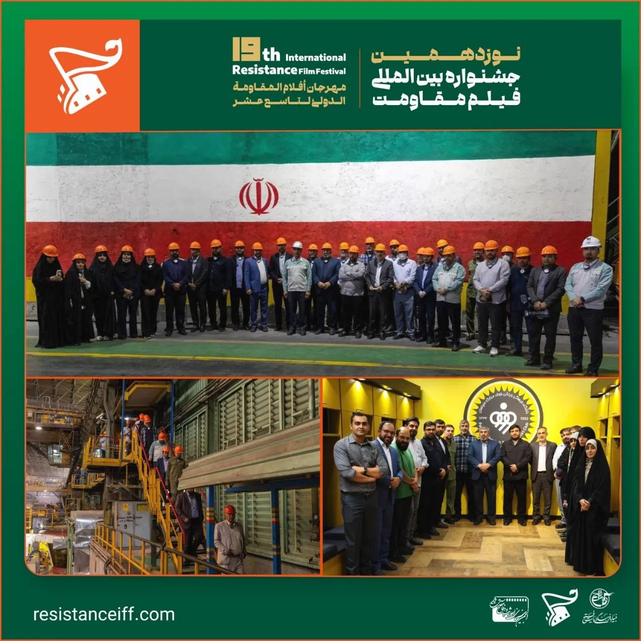 بازدید از فولاد