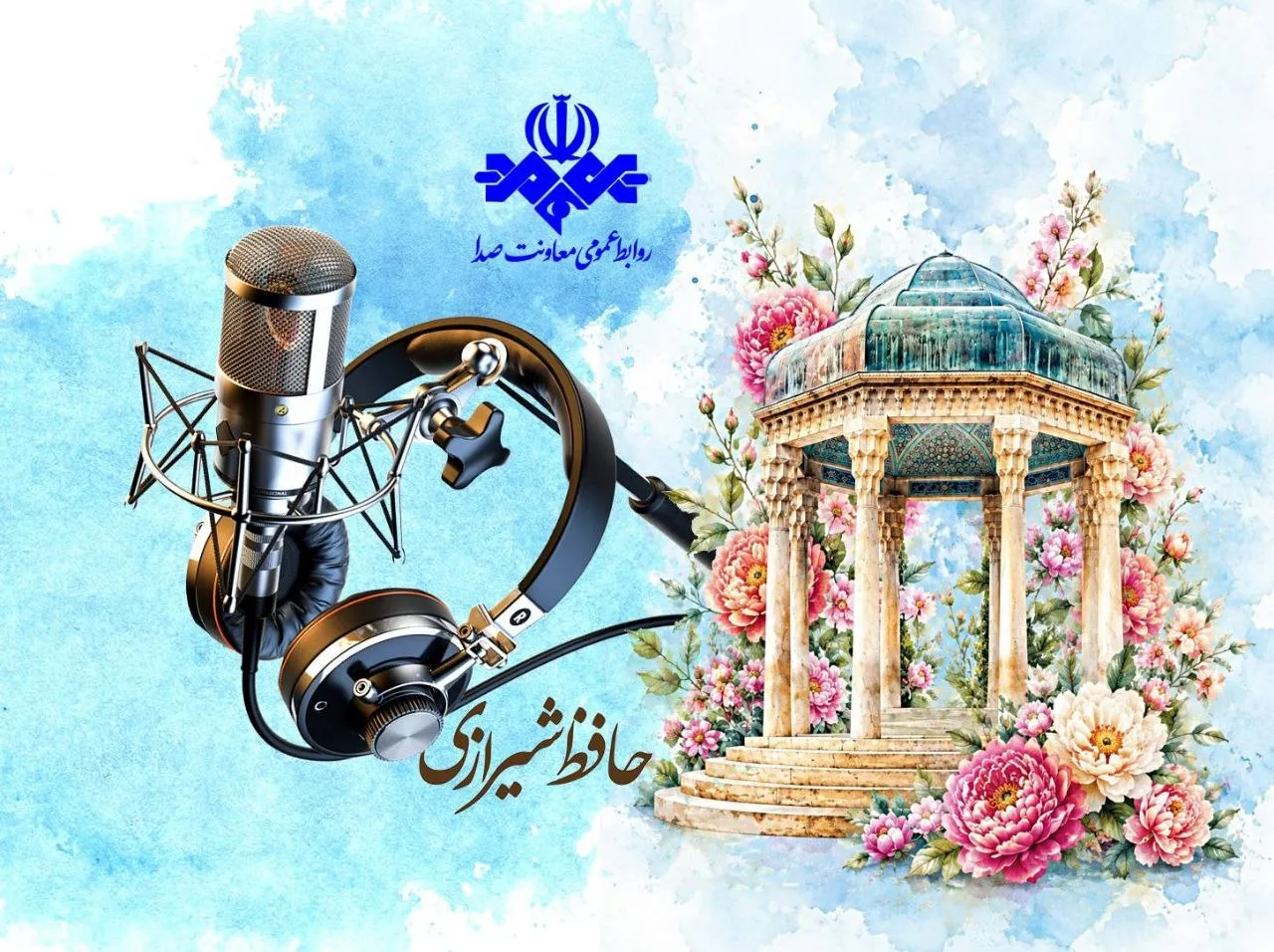 رادیو