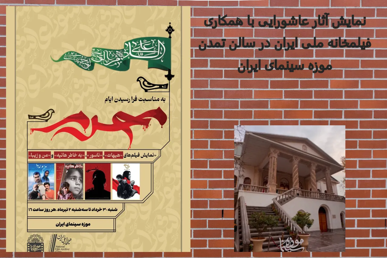موزه سینما
