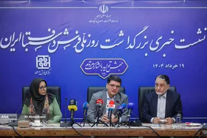 یحیی آل&zwnj;اسحاق رئیس شورای راهبردی مرکز ملی فرش دستباف ایران، محمدصادق مفتح مشاور وزیر صنعت، معدن و تجارت در امور بازرگانی و زهرا کمانی رئیس مرکز ملی فرش ایران