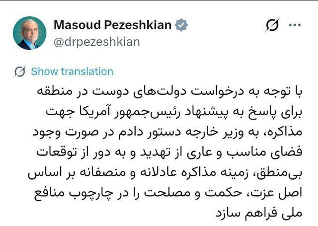 رئیس جمهور دستور مذاکره با آمریکا را صادر کرد