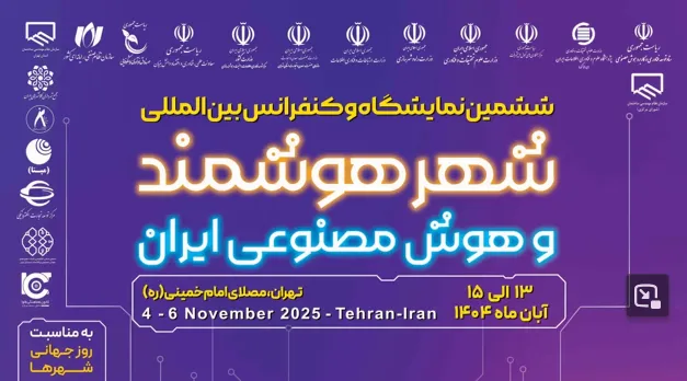 هوش مصنوعی