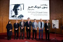 بزرگداشت یون دونگ‌ جو در کتابخانه ملی ایران/ از پیوند شعر ایران و کره تا پاسداری از انسانیت
