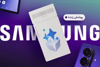 پوشش زنده رویداد گلکسی آنپکد ۲۰۲۶ سامسونگ
