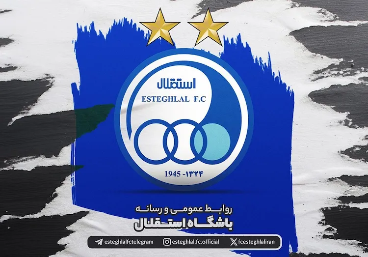 باشگاه استقلال