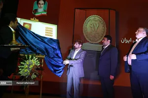 رونمایی از تمبر یادبود نود و هفتمین سالگرد تاسیس بانک ملی ایران با حضور ابوالفضل نجارزاده مدیرعامل بانک ملی و علی آقامحمدی عضو مجمع تشخیص مصلحت نظام 