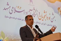 سهم دانشگاه آزاد در تولید علم کشور ۱۹ درصد است