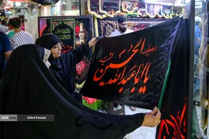 بازار فروش سیاهی محرم
