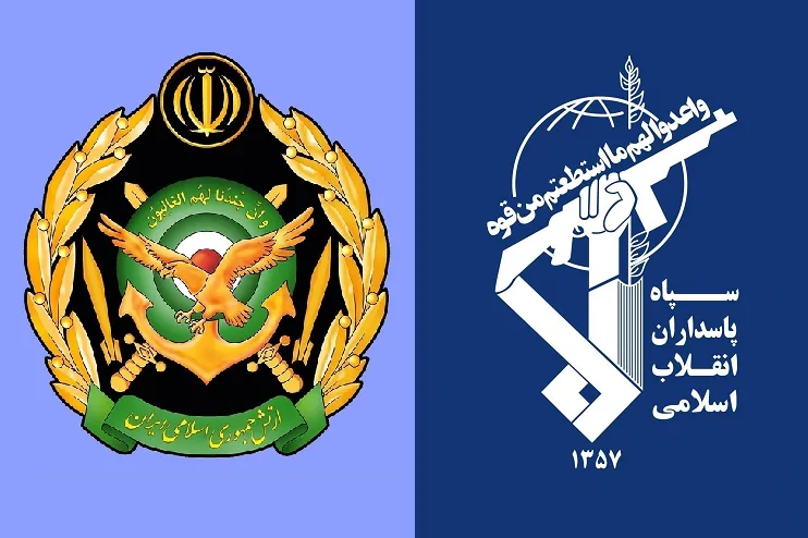 ارتش و سپاه