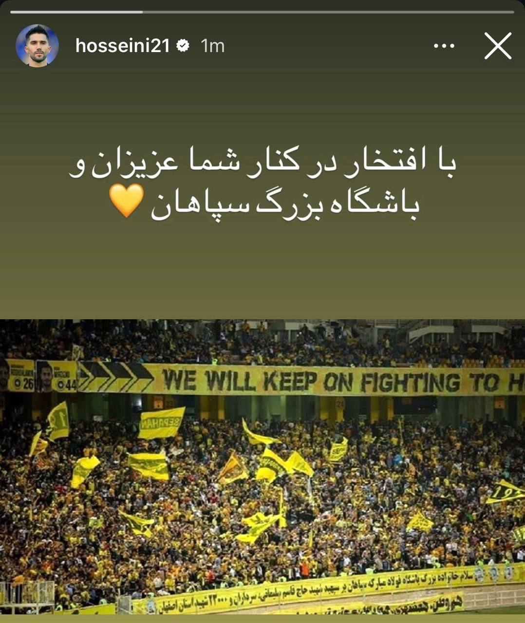 حسینی در سپاهان ماندگار شد+عکس