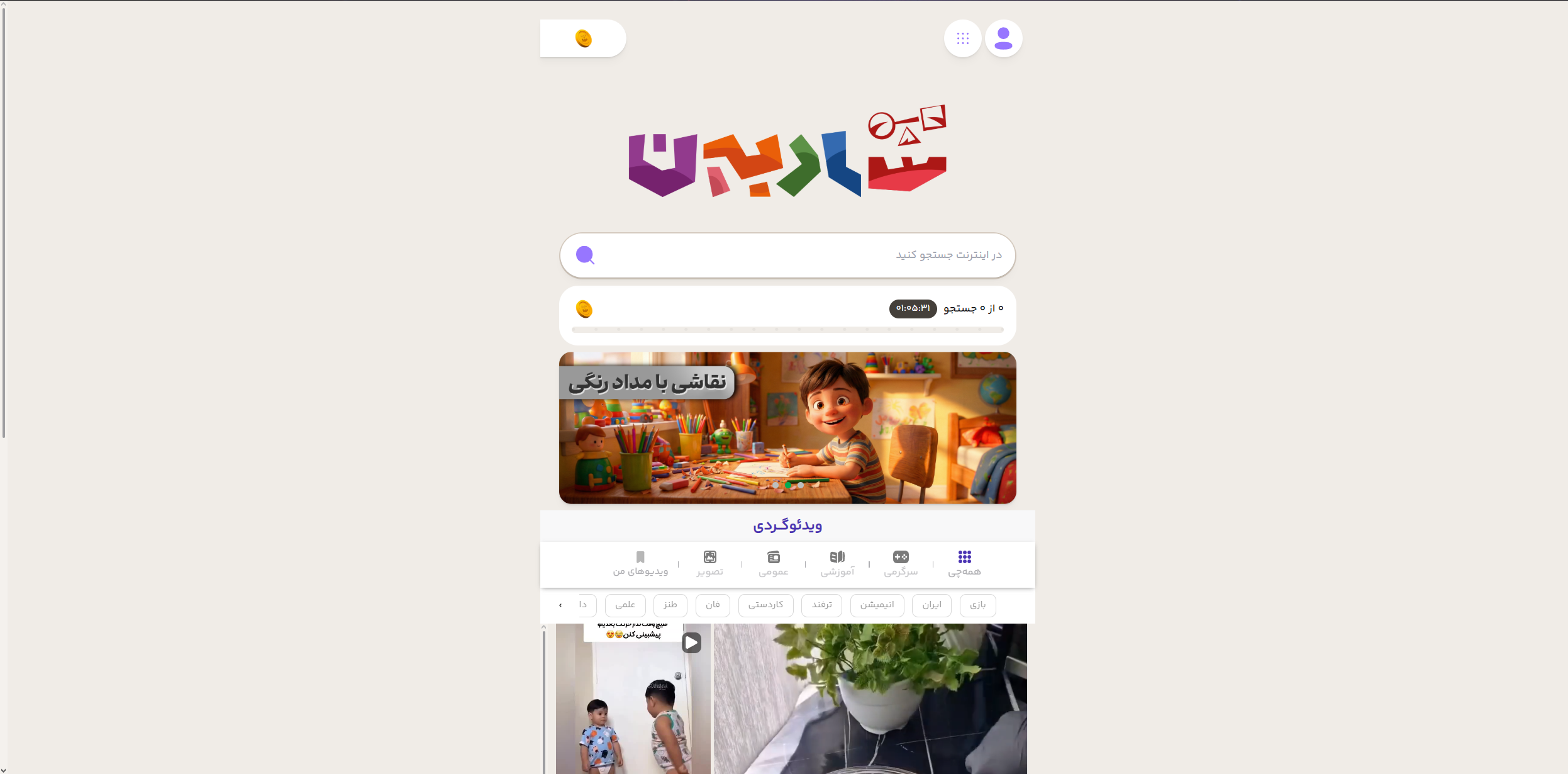 کدام موتور جستجو ایرانی بهتر است؟