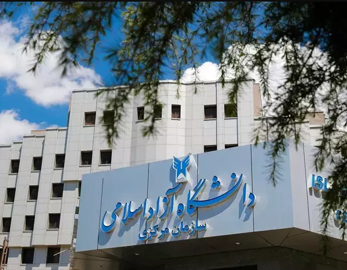 تمدید مهلت ثبت‌ نام فراخوان جذب اعضای هیئت علمی دانشگاه آزاد