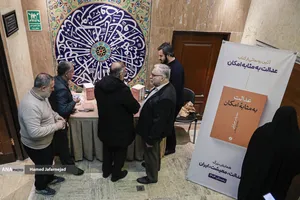 همایش بزرگ &laquo;عدالت، معیشت، ایران&raquo;