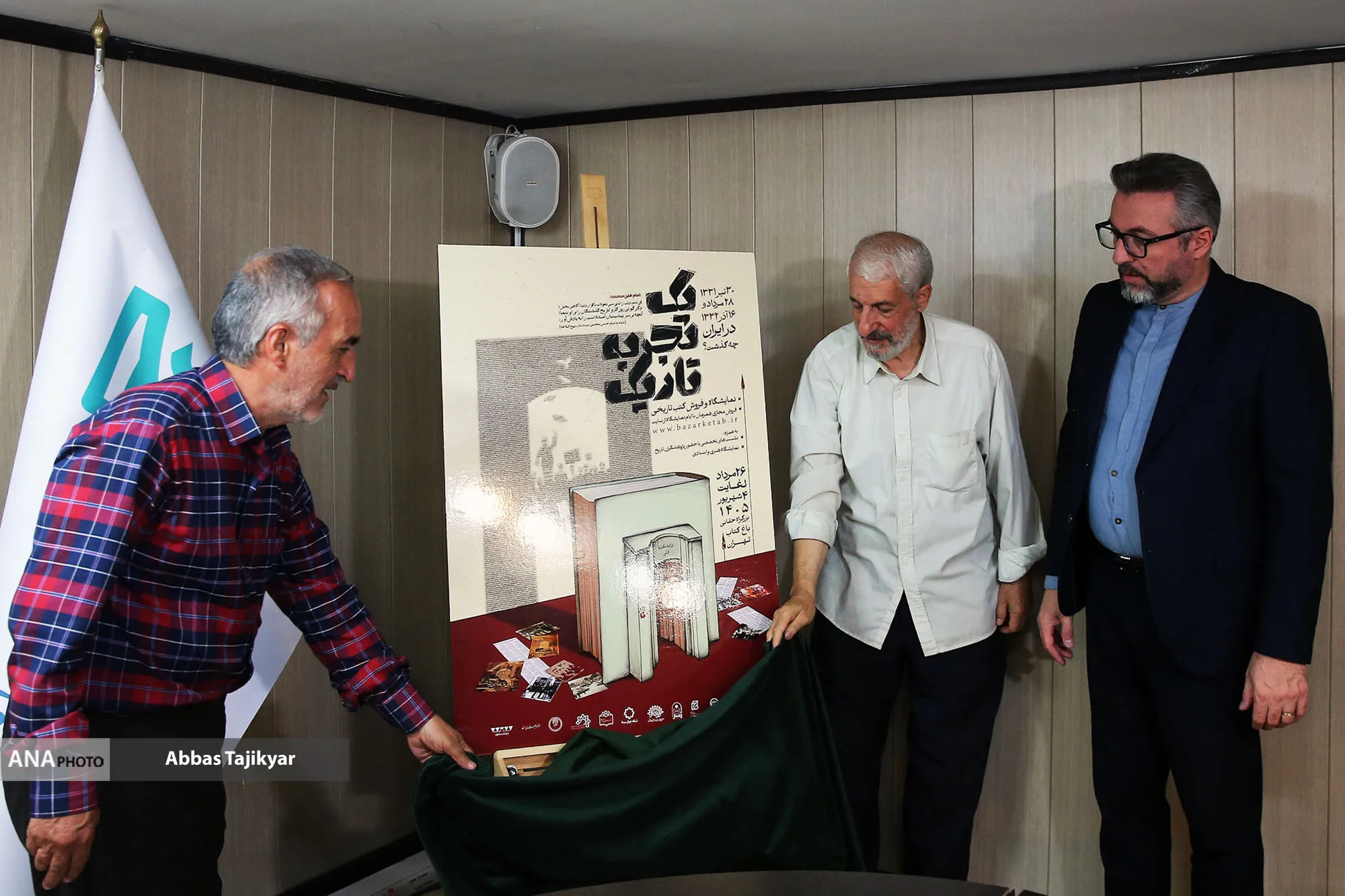 نمایشگاه