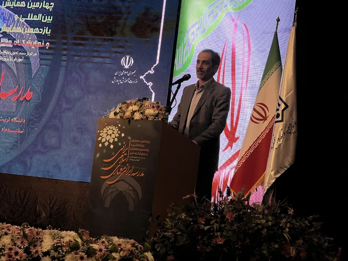 همایش ملی مدرسه ایرانی معماری ایرانی، گام مهمی در تحقق معماری نوآورانه و تحول‌گرا در فضاهای آموزشی است