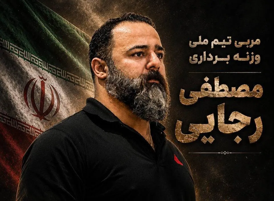 مصطفی رجایی