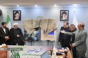 رونمایی از پوستر&laquo;هفدهمین دوره مسابقات قرآنی مدهامتان&raquo;