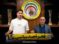 شبانی به فجرسپاسی پیوست