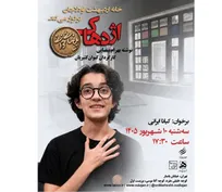 «ضیافت» به پروژه بیضایی‌خوانی رسید/ «اژدهاک» دوباره خوانده می‌شود