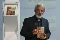 رونمایی کتاب «شاهی که آخر شد»